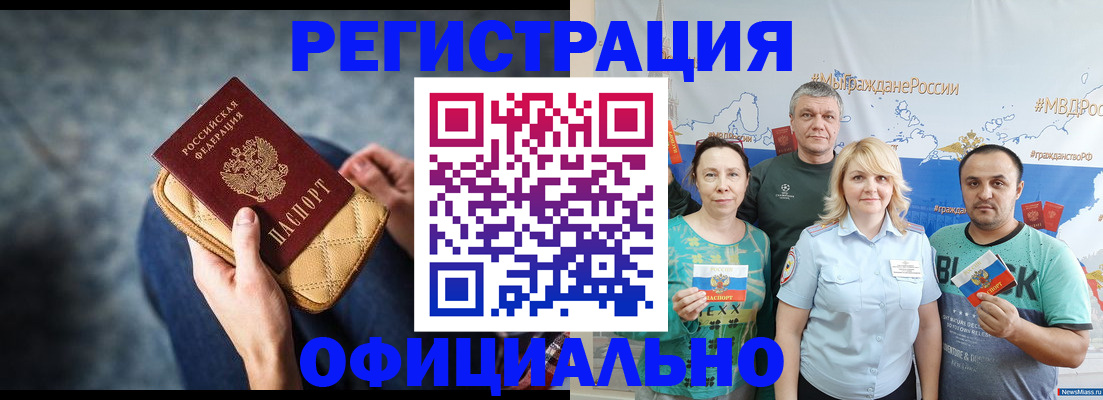 прописка гарантия в Каргате