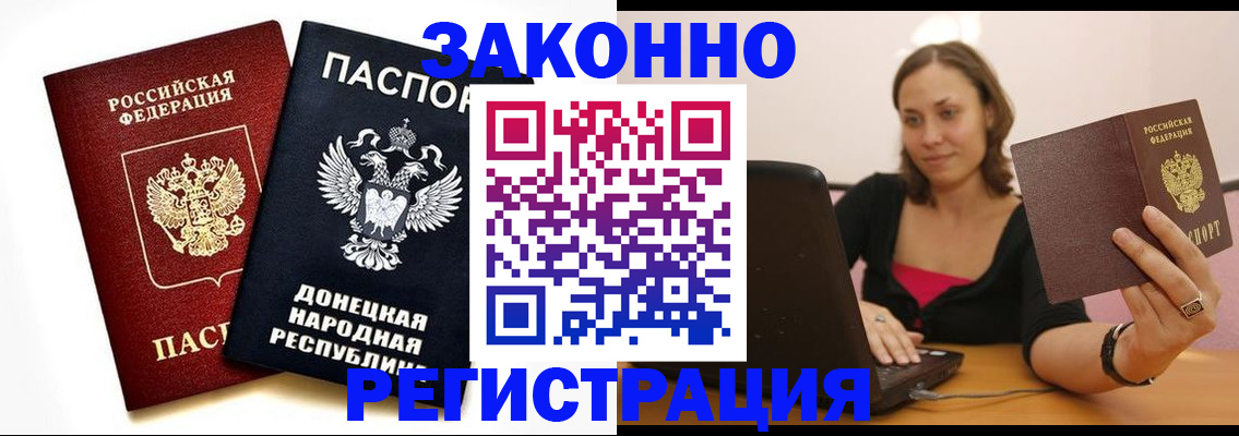 прописка паспорт в Каргате