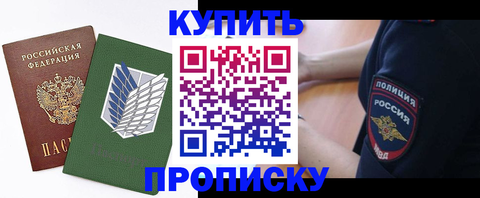 временная регистрация в квартире в Каргате