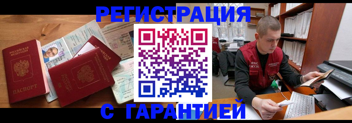прописка для военкомата в Каргате